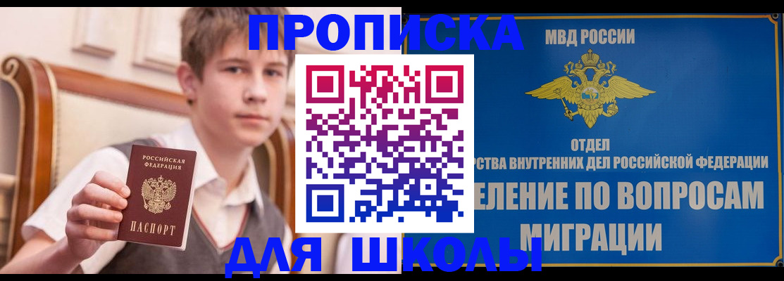 временная регистрация собственник в Камышине