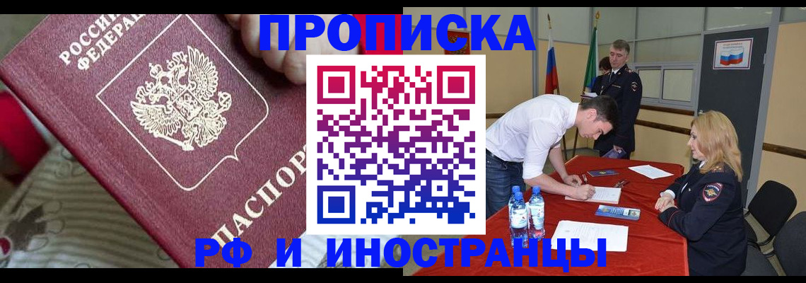 прописка для военкомата в Камышине